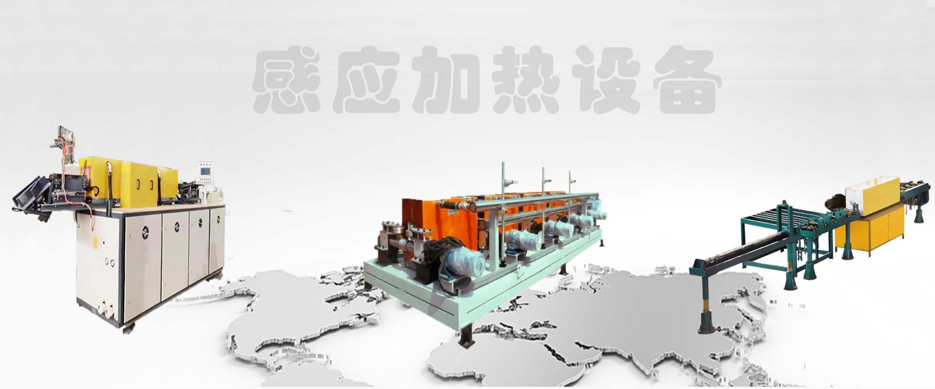 感應加熱 感應加熱